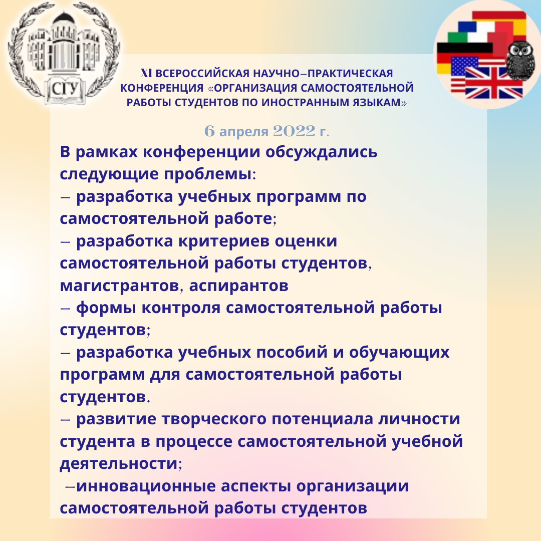 Виды и формы самостоятельной работы студентов в вузе