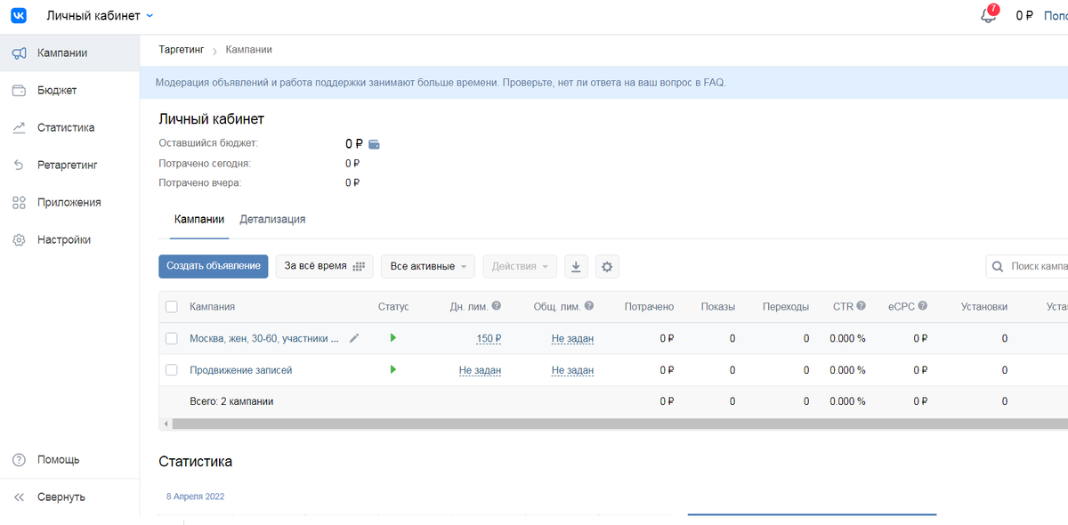 Мы попадаем в рекламный кабинет