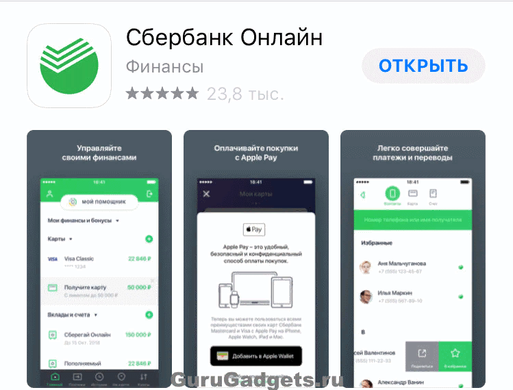 Sberbank mobile. Приложение Сбербанк. Сбер БАНКОЛАН. Приложение себрбанконлайн.