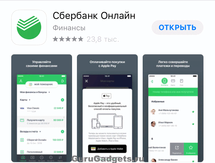 Доступное приложение сбербанка. Приложение Сбербанк. Сбер БАНКОЛАН. Приложение себрбанконлайн