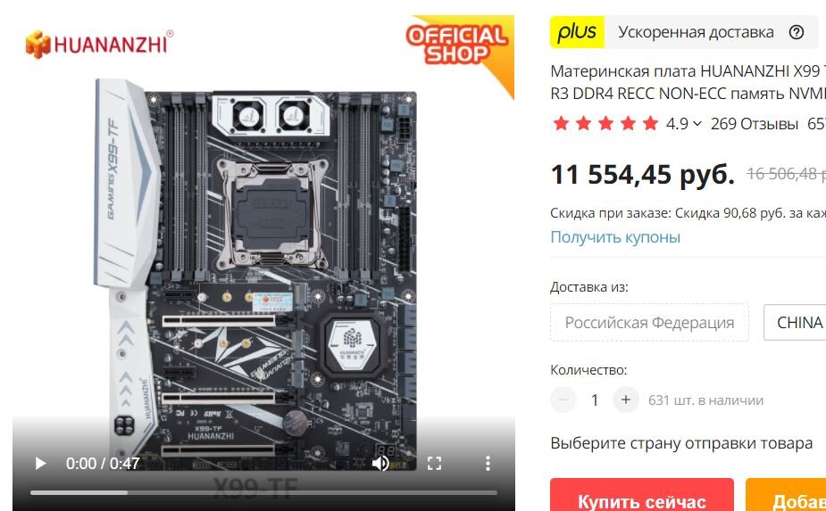 Цена тестового товара в рублях
