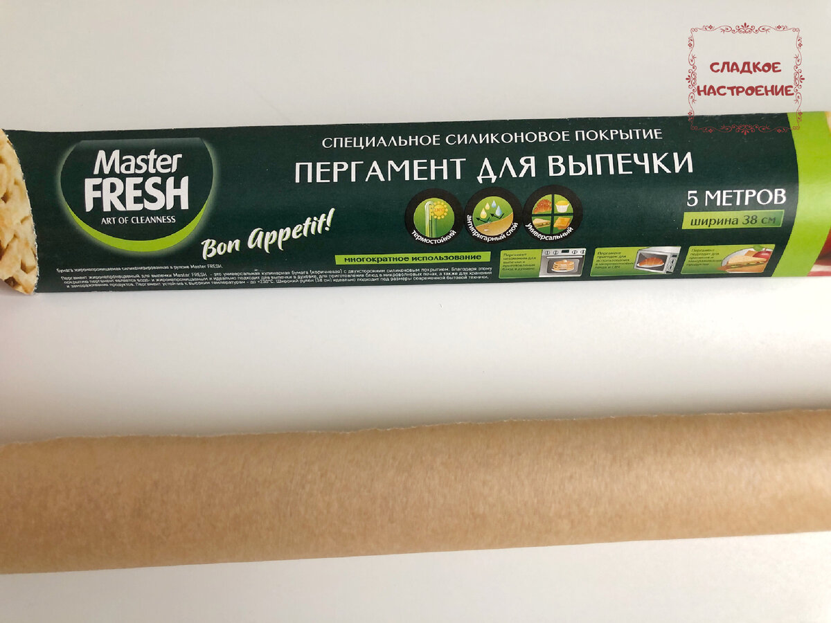 Пергаментная бумага для выпечки маслом смазывают. Силиконовая бумага для выпечки в листах. Пергамент на противень. Противень с бумагой для выпечки. Пергаментная бумага для выпечки маслом смазывают.