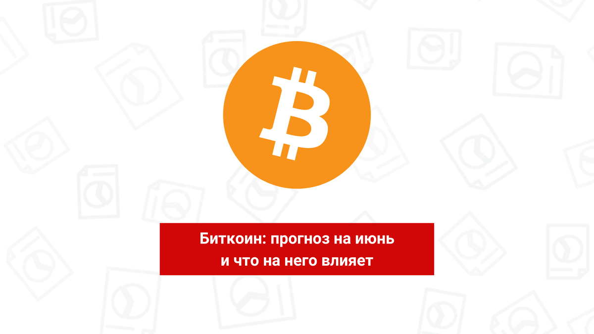 0.0045 btc в рублях