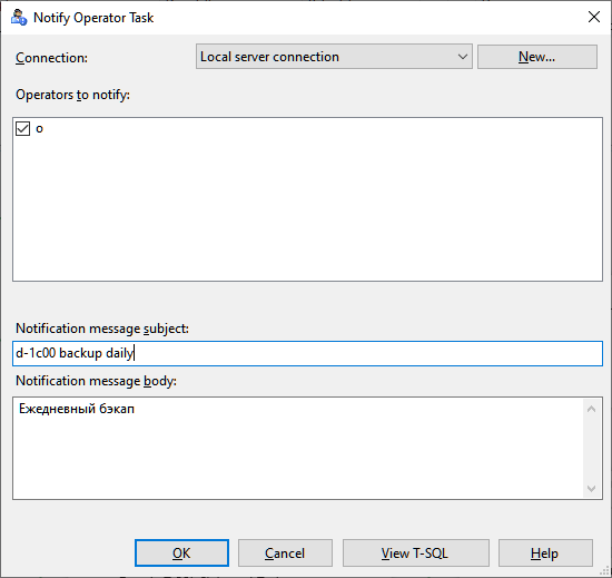 Microsoft SQL Server 2019 позволяет использовать встроенные средства резервного копирования и обслуживания баз данных — Maintenance Plans.-19
