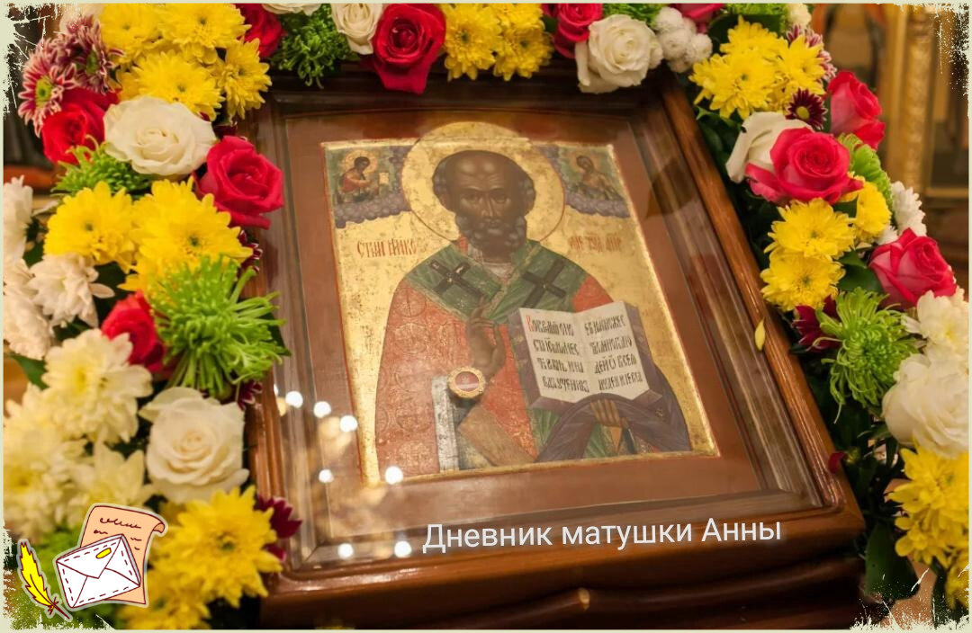 Аналойная икона святителя Николая