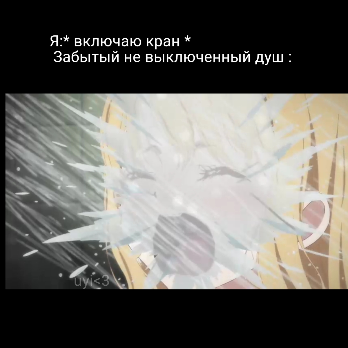 Этой подставы всегда не знаешь, когда ожидать.