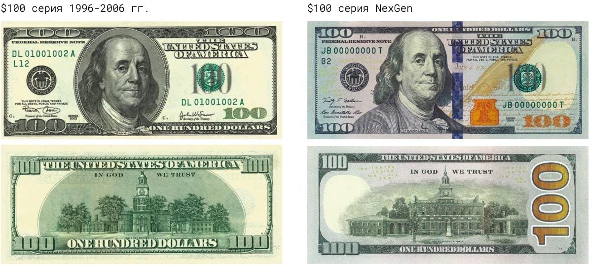 Не принимают доллары старого образца