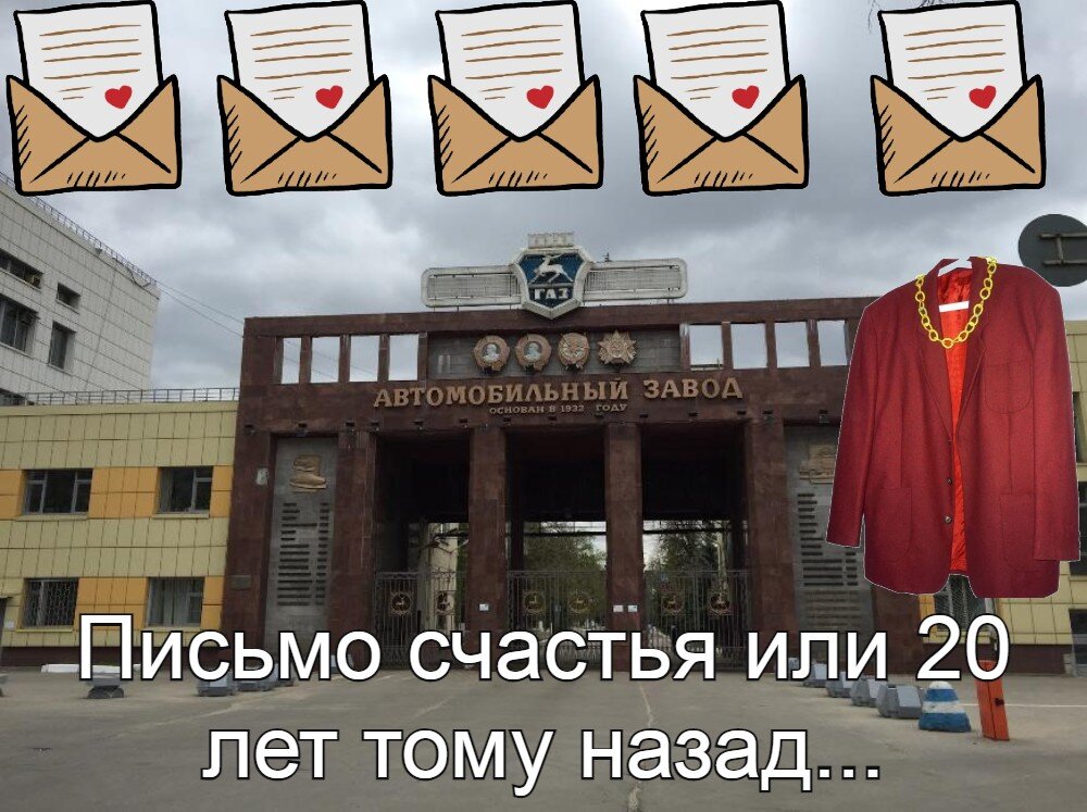 коллаж автора