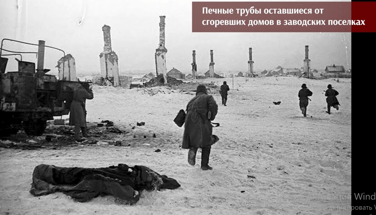 1942 ГОД.80 ЛЕТ НАЗАД. ВЕЛИКАЯ ОТЕЧЕСТВЕННАЯ ВОЙНА. БИТВА ЗА СТАЛИНГРАД. |  World War History | Дзен