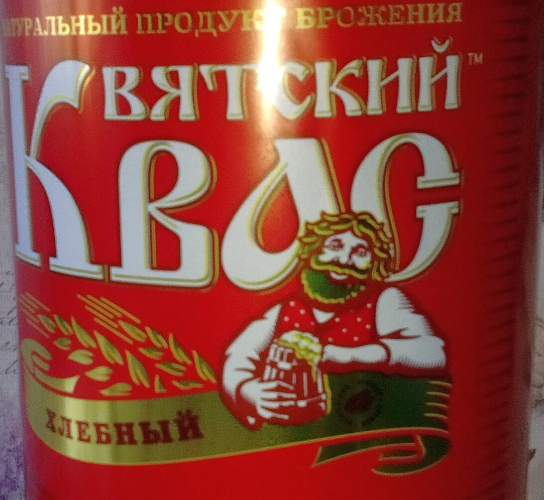 Фрагмент этикетки на бутылке.