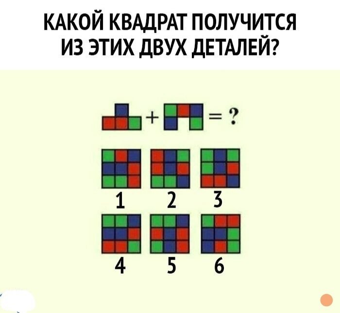 Какой из квадратов выбрать? 