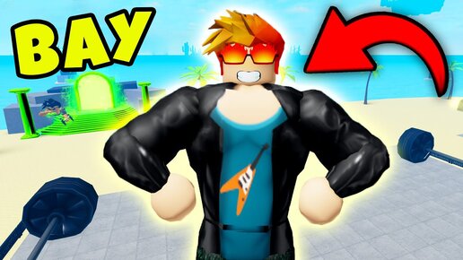 НОВЫЙ СМАЙЛ ФРЕДДИ! ЭВОЛЮЦИЯ КАЧКА СМАЙЛ ФРЕДДИ в Muscle Legends Roblox