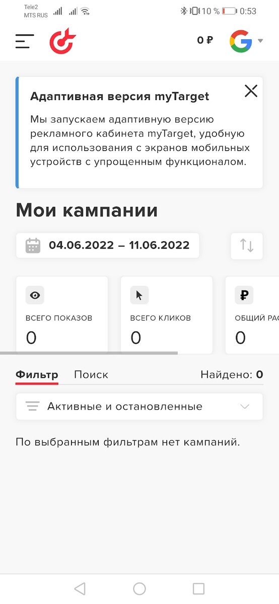 Адаптивная верстка MyTarget