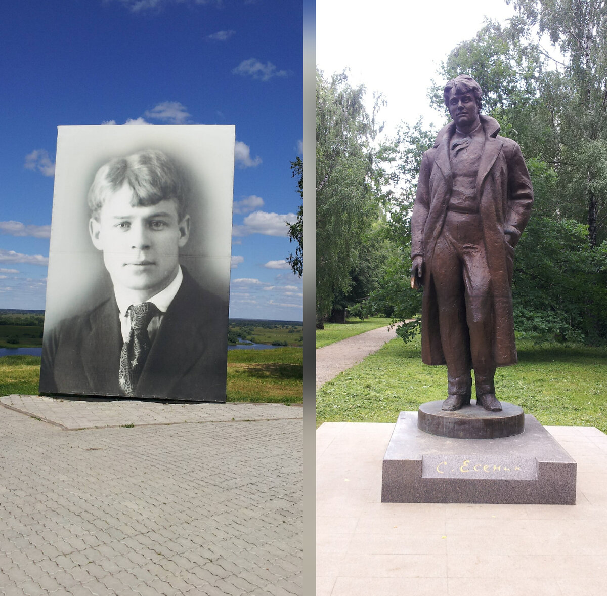 Село Константиново