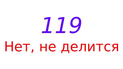 Ли делить на. Гипр. Гипра
