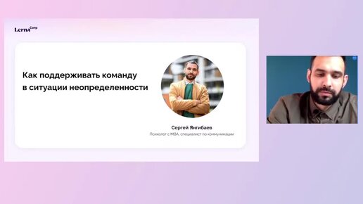 Как поддерживать команду в ситуации неопределенности