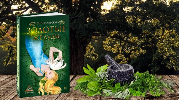 https://knigi-market.ru/zolotye-zheludi-ulskaya-sigita/