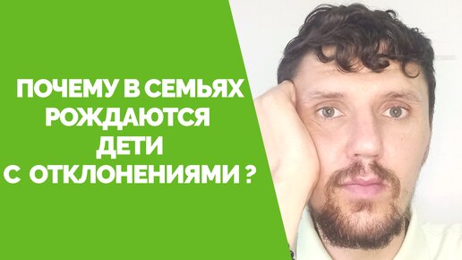 Лечение детей с особыми потребностями (РАС, ДЦП, синдром дауна, эпилепсия)