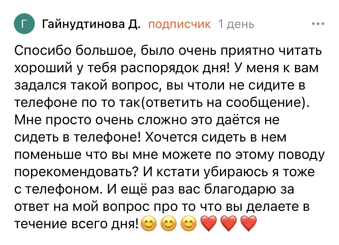 Вопрос от зрительницы