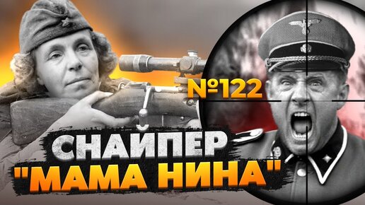 Снайпер 