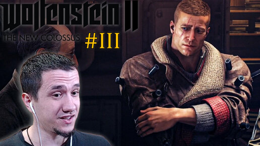 Wolfenstein II The New Colossus | Втягиваемся в сюжет | #3