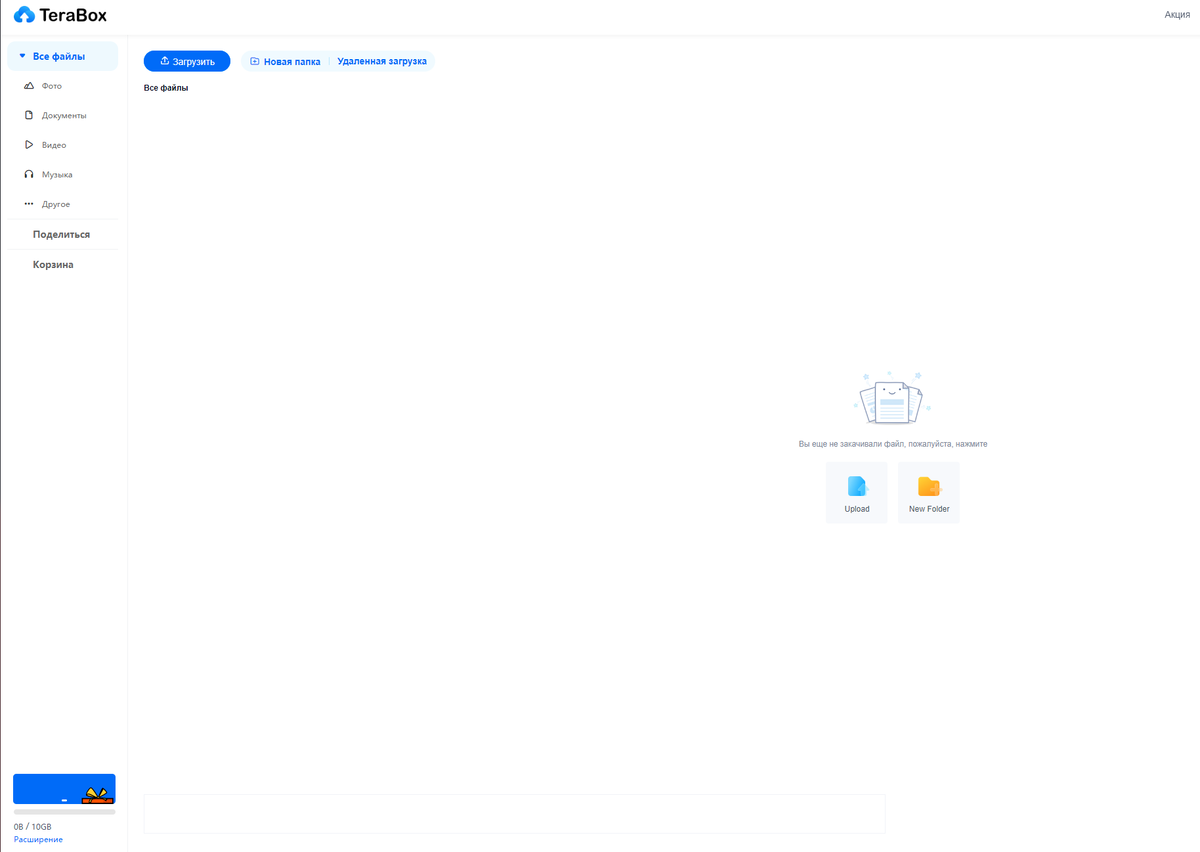 Terabox уменьшил объем хранилища для новых пользователей.