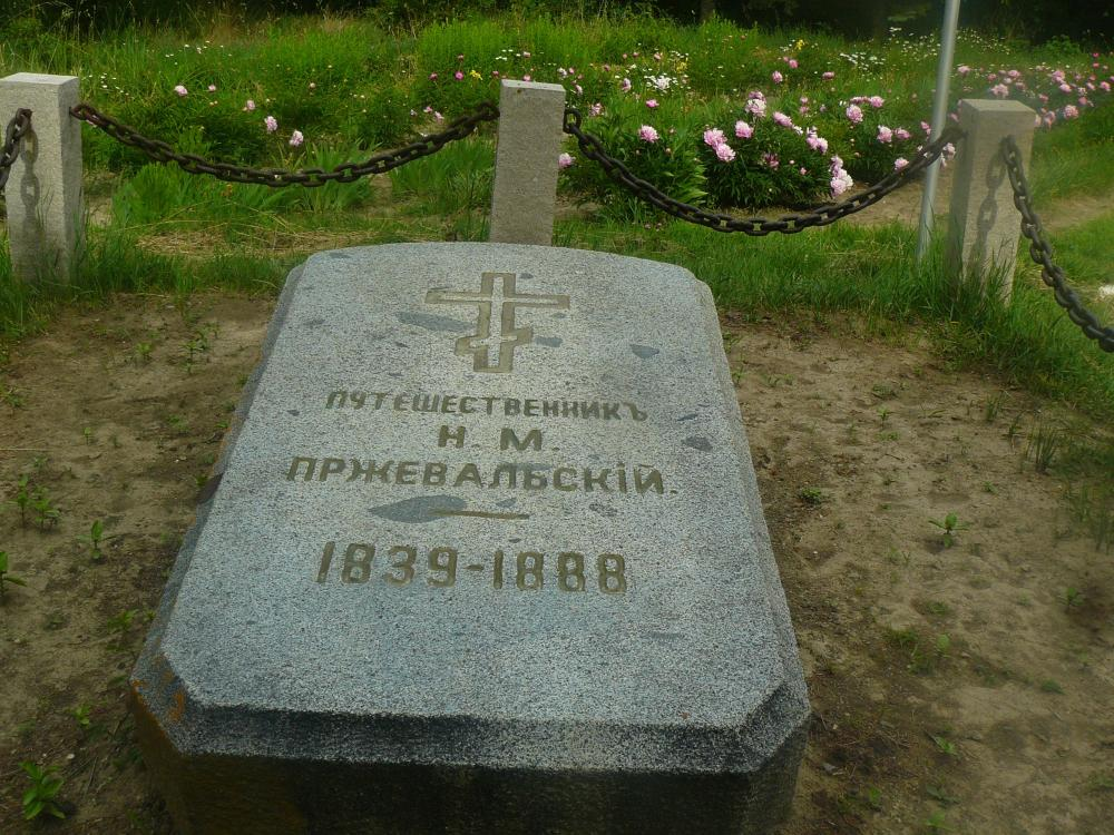 Где похоронили пржевальского
