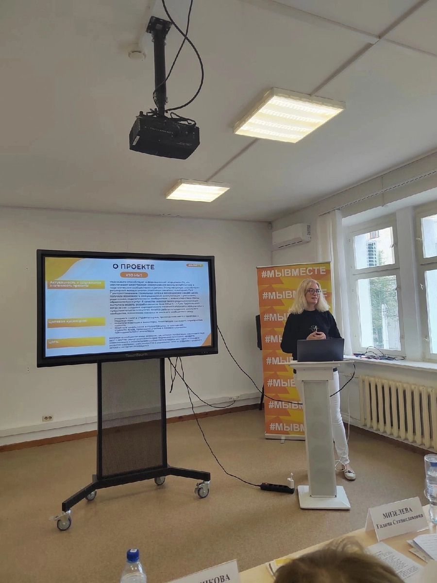 Это я на #МЫВМЕСТЕ презентую Медиацентр