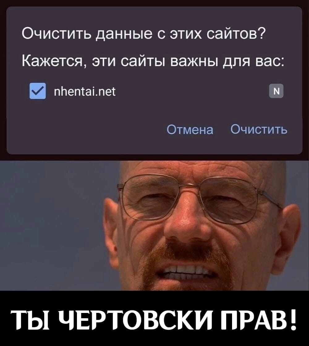 Очистив почему и