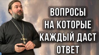 За грехи человека высыхает Земля! Отец Андрей Ткачёв