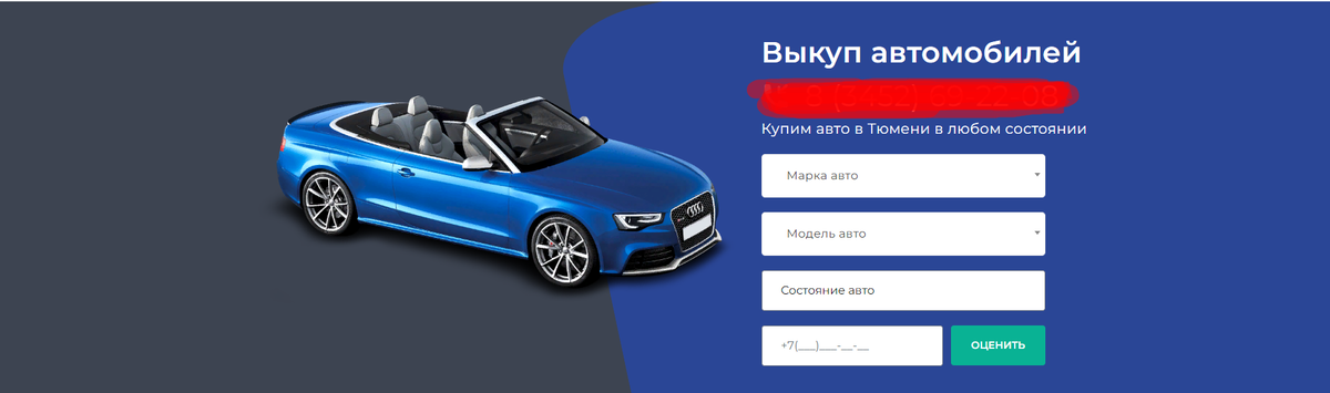 Продать битую машину 78129429677 кэшбэк авто