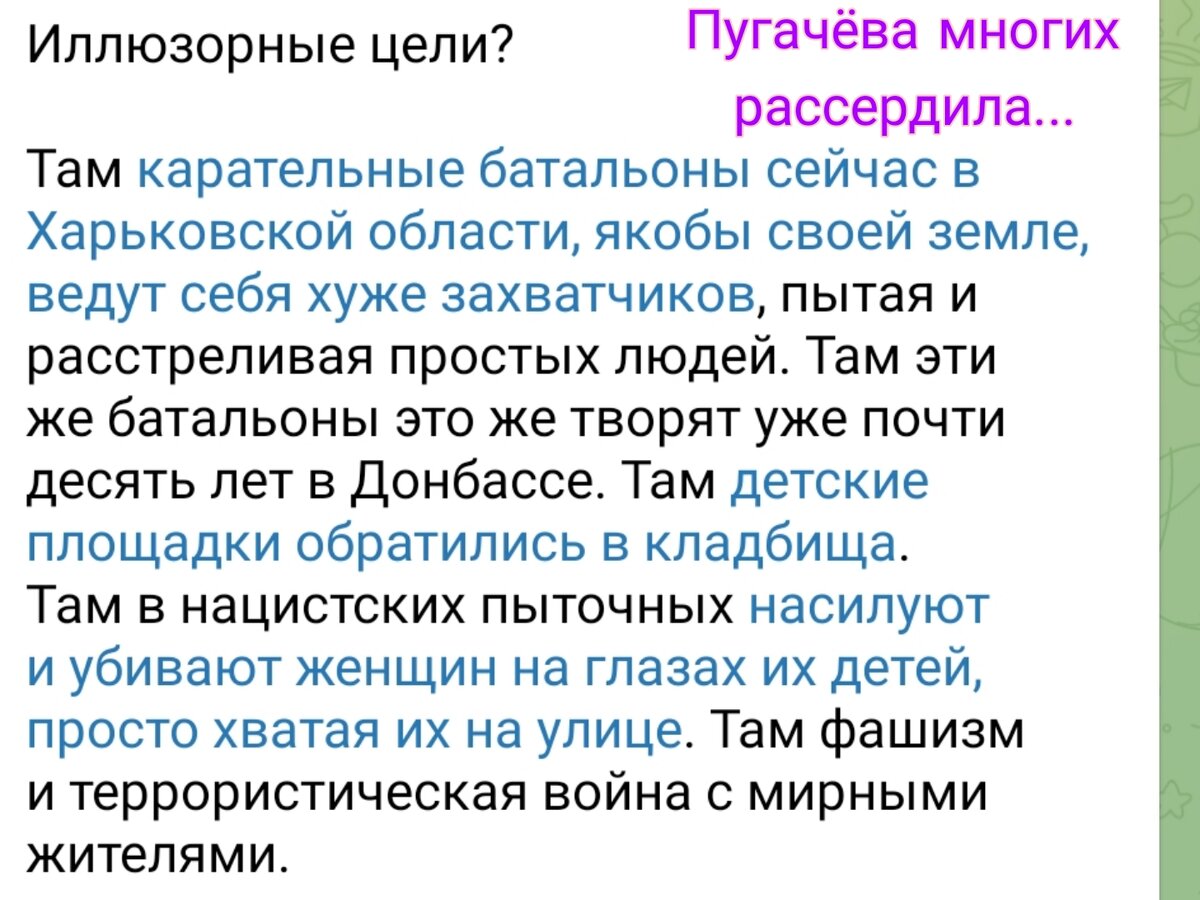 Очень хотелось бы, чтобы либералы открыли наконец глаза на "иллюзорные цели"