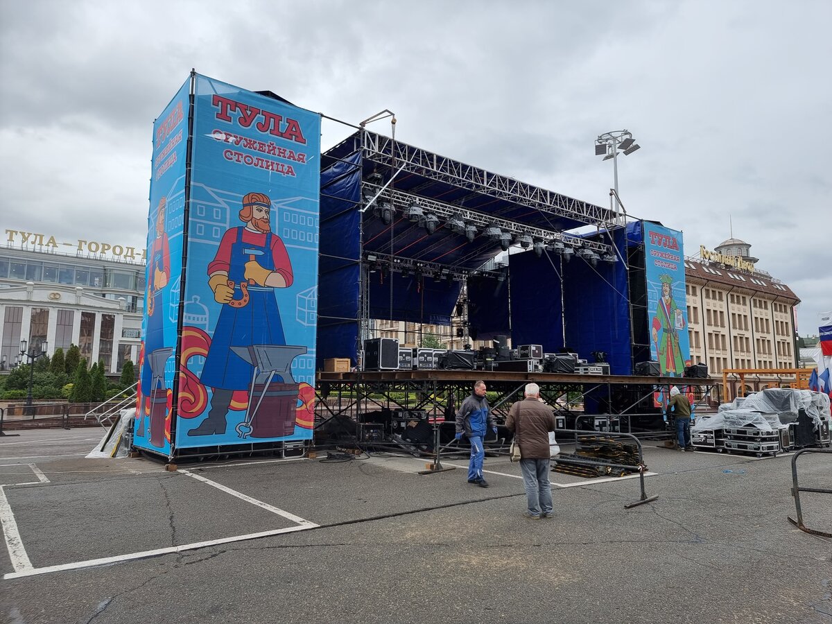 Подготовка к дню города