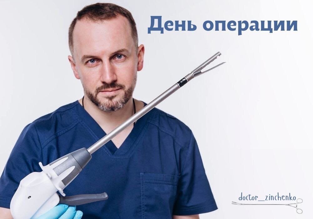 Евгений Игоревич Зинченко - торакальный хирург, к.м.н.
