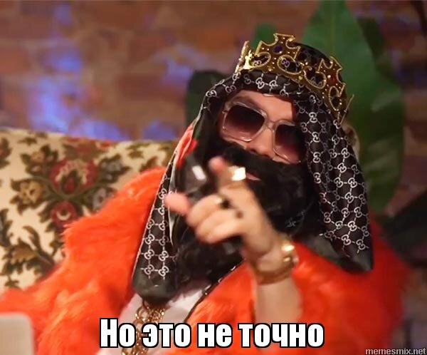 фото взято с сайта memesmix.net