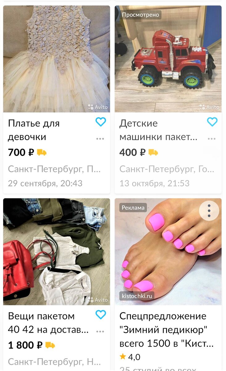 В сегодняшних моих рекомендациях в поиске Авито. Что искал в ближайшее время, то и выпадает...