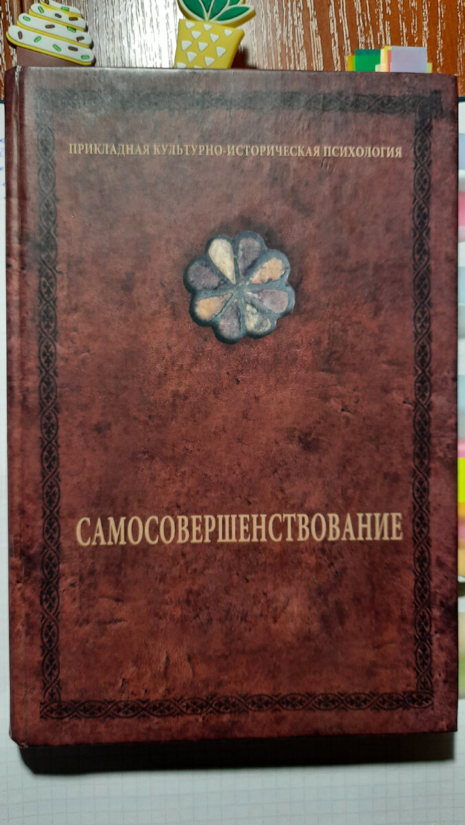 Учебник по улучшению жизни
