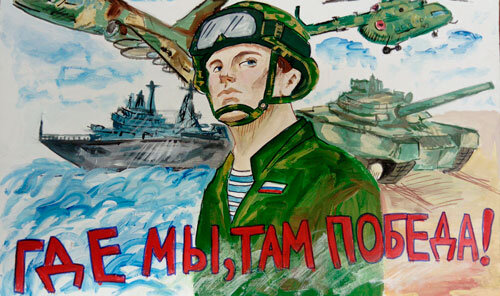 Картинки на военную тематику для презентации