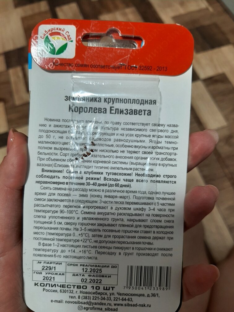 Семянушек всего по 10 штук