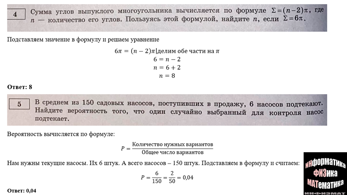 Ященко 30 вариантов егэ база решение