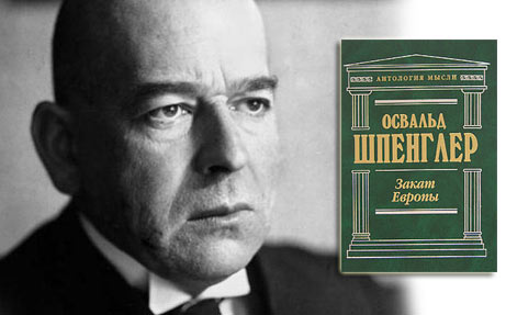 Освальд Шпенглер закат Европы. Книга закат Европы Шпенглер. Освальда Шпенглера «закат Европы» (1918).. Освальд Шпенглер закат Европы иллюстрации.