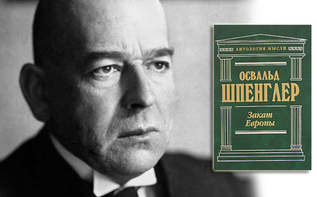 Закат европы идеи. Освальд Шпенглер закат Европы. Книга закат Европы Шпенглер. Освальда Шпенглера «закат Европы» (1918).. Освальд Шпенглер закат Европы иллюстрации.