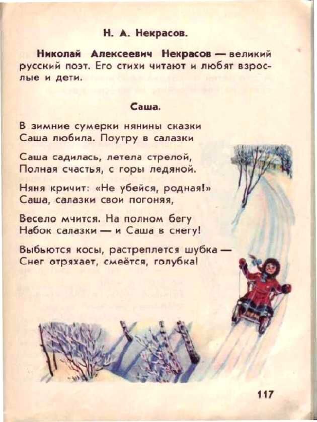      Доктор педагогических наук Всеслав Горецкий построил свой букварь не согласно алфавиту, а по частоте употребления букв в речи и на письме: открывали книгу «а» и «о», а закрывали «ь» и «ъ».-65-2