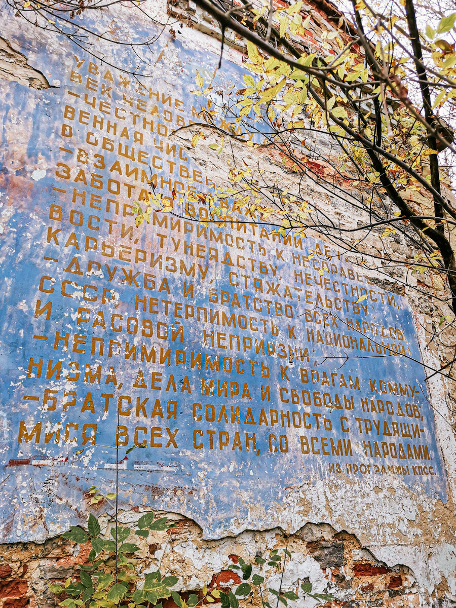 Остатки программы КПСС