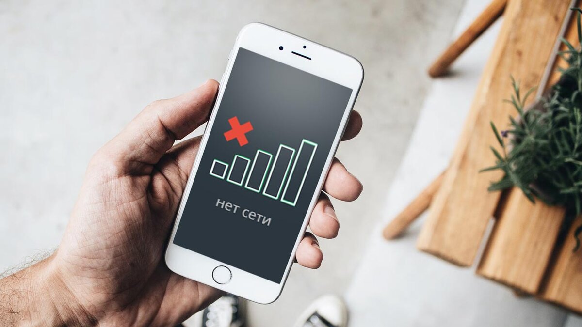 Не работает интернет на iPhone. Основные причины неисправности и как ее устранить
