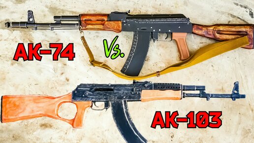 АК-74 из реальной жизни против АК-103 из игры Метро Исход. АК из дерева ...