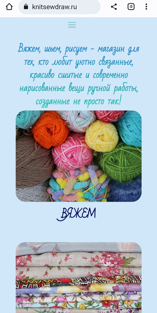 Главная страница моего сайта.