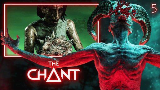 THE CHANT [ПК] ПРОХОЖДЕНИЕ ► ЧАСТЬ 5 СВЕТ ВО МРАКЕ