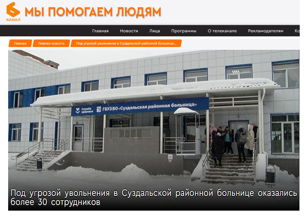 Информация с сайта https://6tv.ru/ 