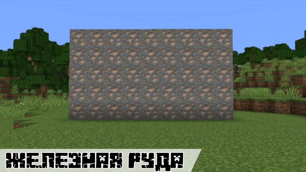 Наковальня. Все секреты Minecraft